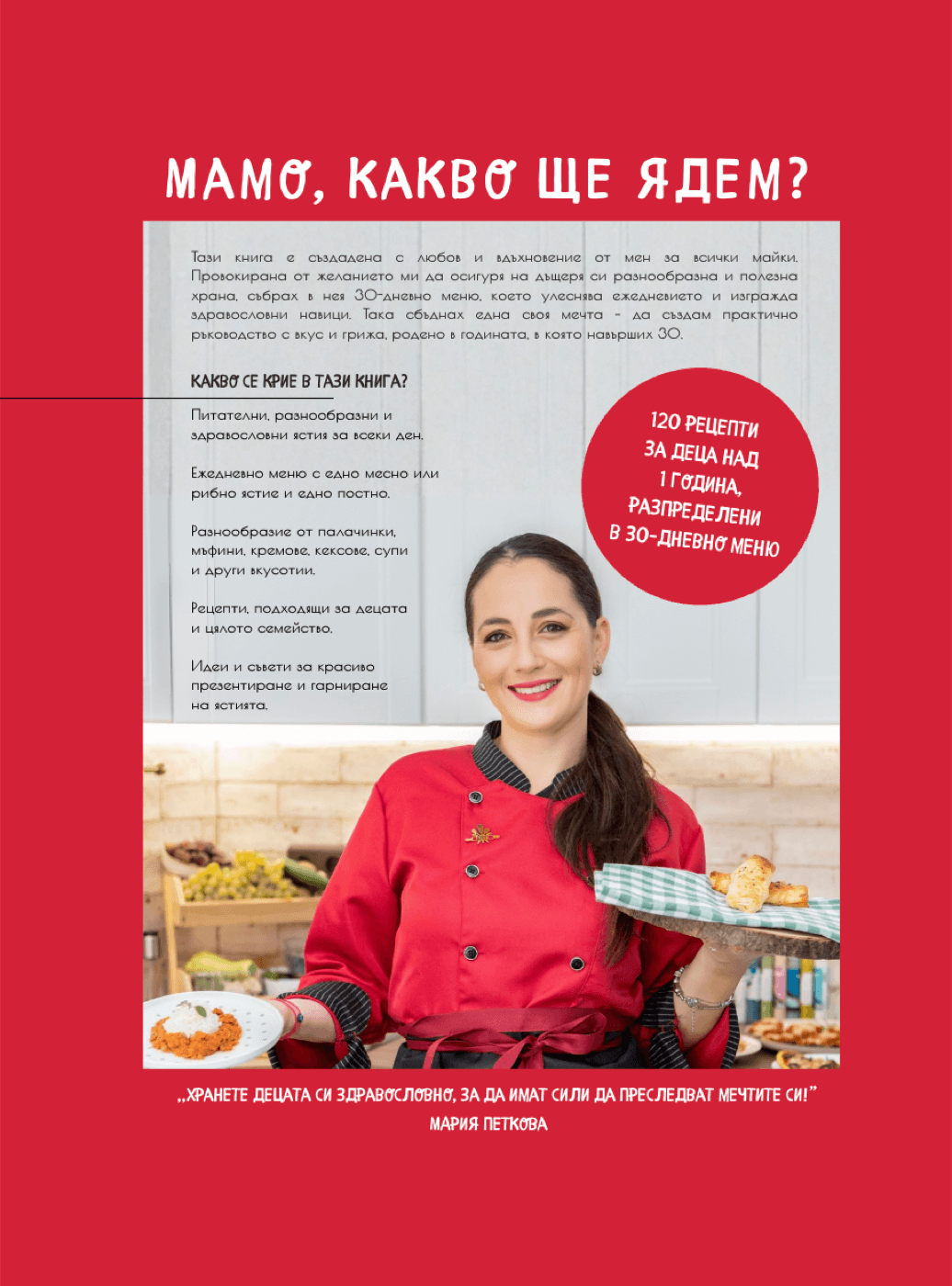 Кулинарна рецепта
